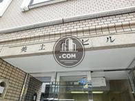 美土代ビル