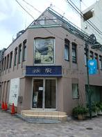 大和田ビルの外観写真