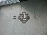 二宮ビル