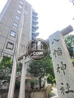 八幡神社と隣接しています