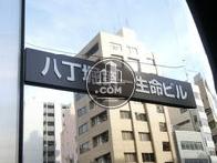 八丁堀第一生命ビル