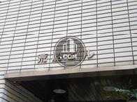 荒船ビル