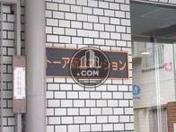 トーア新富マンション
