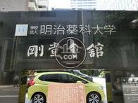 剛堂会館