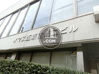 イマス西新宿第二ビル