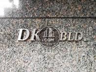 DKKビル
