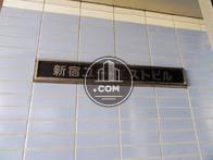 新宿ユーエストビル