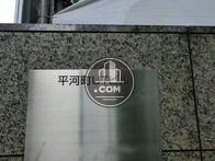 平河町ＵＴビル