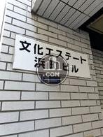 館名板