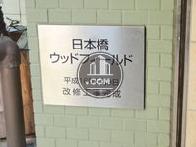 定礎
