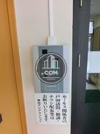 インターホンです