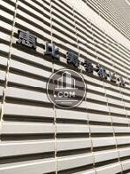 恵比寿幸和ビル