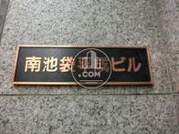 ビル名の表示です