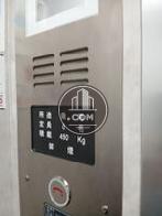定員6名