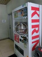 自販機が置かれており、便利ですね