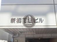 新橋TSビル