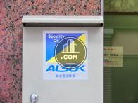 警備会社と契約しています