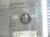 SKロイヤルビル