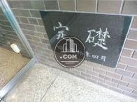 定礎
