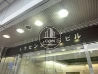 トウセン東麻布ビル