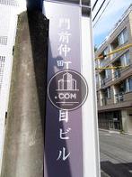 門前仲町1丁目ビル