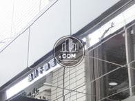 品川不動産浜町ビル