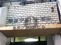 銀座グレートビル