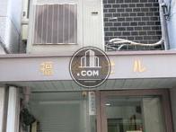 福谷ビル