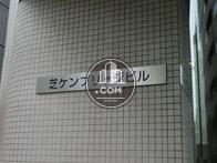 芝ケンブリッジビル