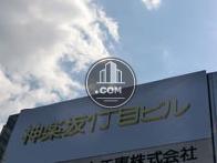 神楽坂1丁目ビル