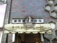 東京貴金属会館