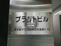 プラントビル