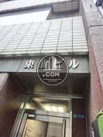 東油ビルのサイン