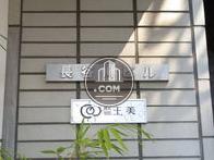 長谷川ビル
