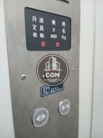 エレベーター９名乗り