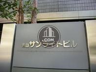 青山サンライトビル