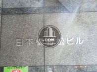 日本橋村松ビル