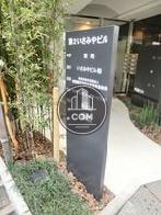 自立型サイン