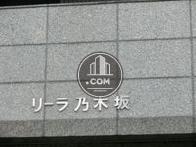 リーラ乃木坂