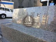 小石川大国ビル