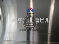 鈴与日本橋ビル