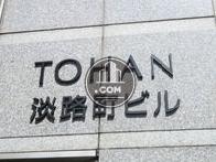 トーハン淡路町ビル / TOHAN 淡路町ビル