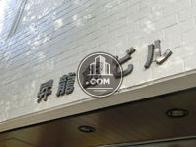 昇龍館ビル
