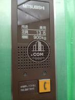 エレベーター13名乗り