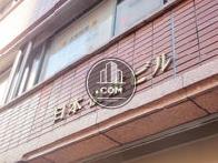 日本橋東ビル