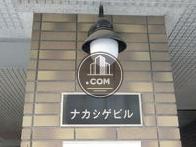 ナカシゲビル