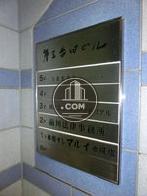 入居テナントになります