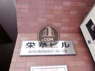 栄華ビル