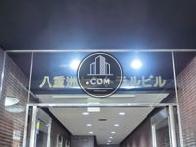 八重洲セントラルビル