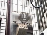 マニフィック南大井ビル